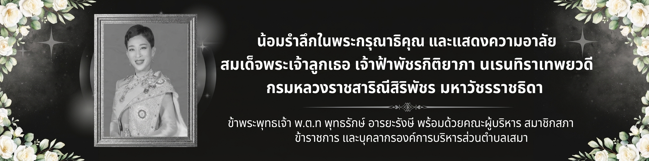 ประกาศ